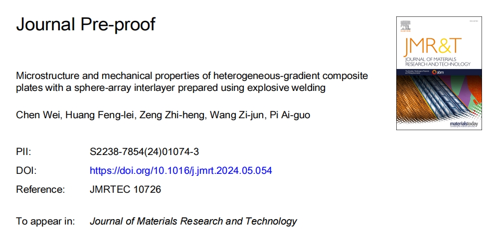 方恒新材與北理工在材料科學國際頂級期刊聯合發表學術研究